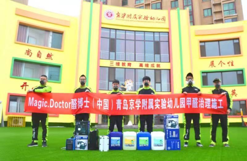 衡水北大附属幼儿园甲醛检测治理